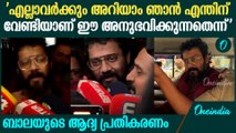 ഞാനെന്തിന് വേണ്ടിയാണ് ഈ അനുഭവിക്കുന്നത്? ബാലയുടെ ആദ്യ പ്രതികരണം