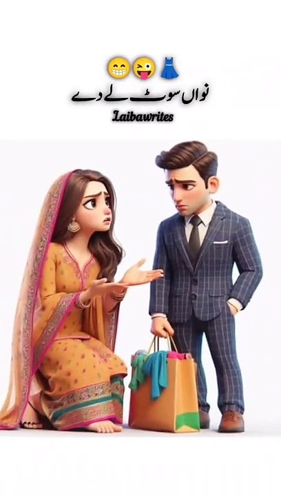 نواں سوٹ لے دے عیداں تے پاواں گی @TiktokPakistanOfficial #viral #funny #song #foryou #