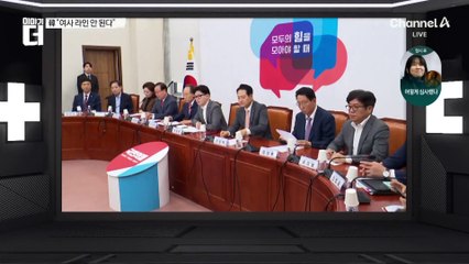 활동자제·기소·인적쇄신…한동훈, 독대 전 청구서 모두 꺼내