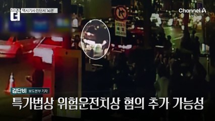 ‘문다혜 음주운전’, 택시기사 진단서가 ‘뇌관’