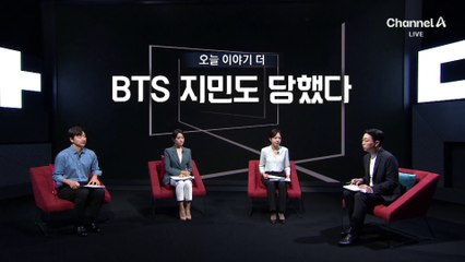 이진호 도박 파문…BTS 지민도 금전 피해 당했다