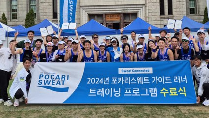 [기업] 동아오츠카, 시각장애인 돕는 '가이드 러너' 20명 양성 / YTN