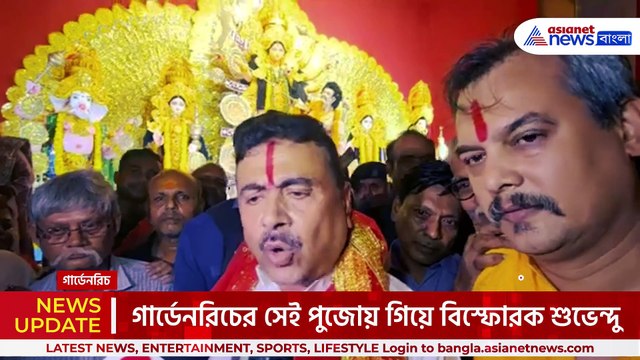 'আমি মরিনি, এই হিন্দুর বাচ্চা বেঁচে আছে' গার্ডেনরিচের সেই পুজোয় গিয়ে মঞ্চ কাঁপালেন শুভেন্দু