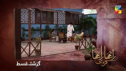 Ranjha Ranjha Kardi Episode _12 HUM TV Drama 19 January 2019(720P_HD)