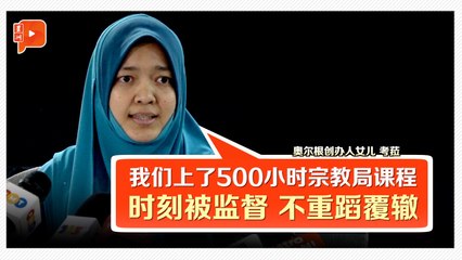 【GISB丑闻】奥尔根创办人女儿回应媒体 考菈：我们承诺不再跟随随奥尔根教义