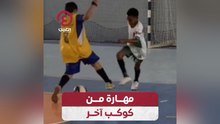مهارة من كوكب آخر