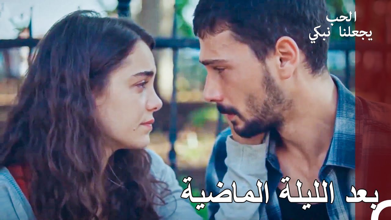هناك أيضا وجها لوجه معك... - الحب يجعلنا نبكي الحلقة 13