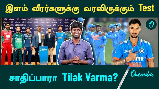 Tilak Varma lead the Young guns for Emerging Men's Asia Cup 2024 | Asia Cup 2024 | Oneindia Howzat