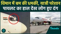 Air India Flight News: Delhi Airport पर फिर हुई Flight की Emergency landing, क्यों | वनइंडिया हिंदी