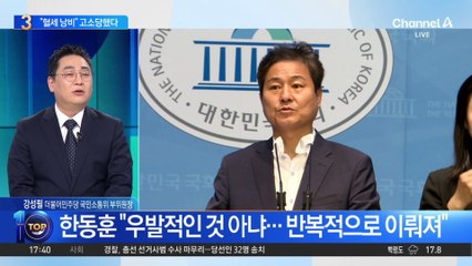 전 금정구청장 유족, ‘혈세 낭비 발언’ 김영배 고소