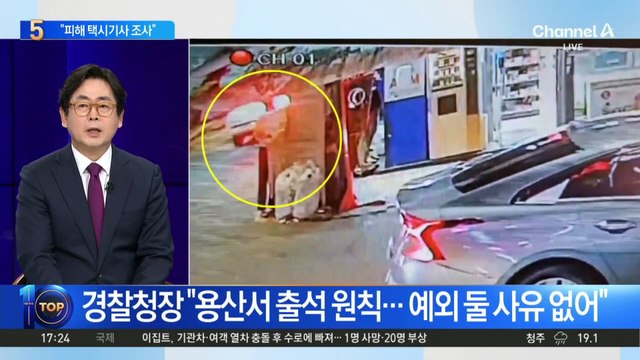 경찰 “‘문다혜 음주운전’ 피해 택시기사, 지난 9일 조사 마쳐”