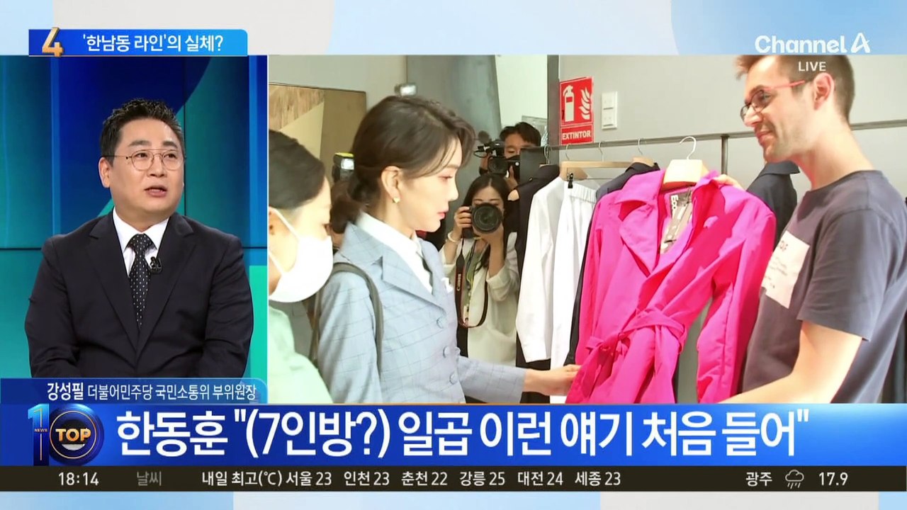 한동훈 “용산 인적 쇄신”…‘김 여사 라인’ 경질 요구?