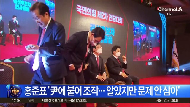 홍준표, “명태균, 尹에 붙어 여론조작”