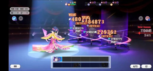 【スタリラ】 美女 巴珠緒 レヴューシーン