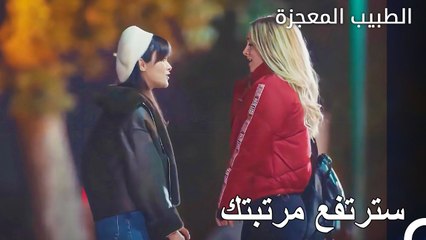 التطور الذي اثار حماس اتشيليا - الطبيب المعجزة الحلقة ال 148