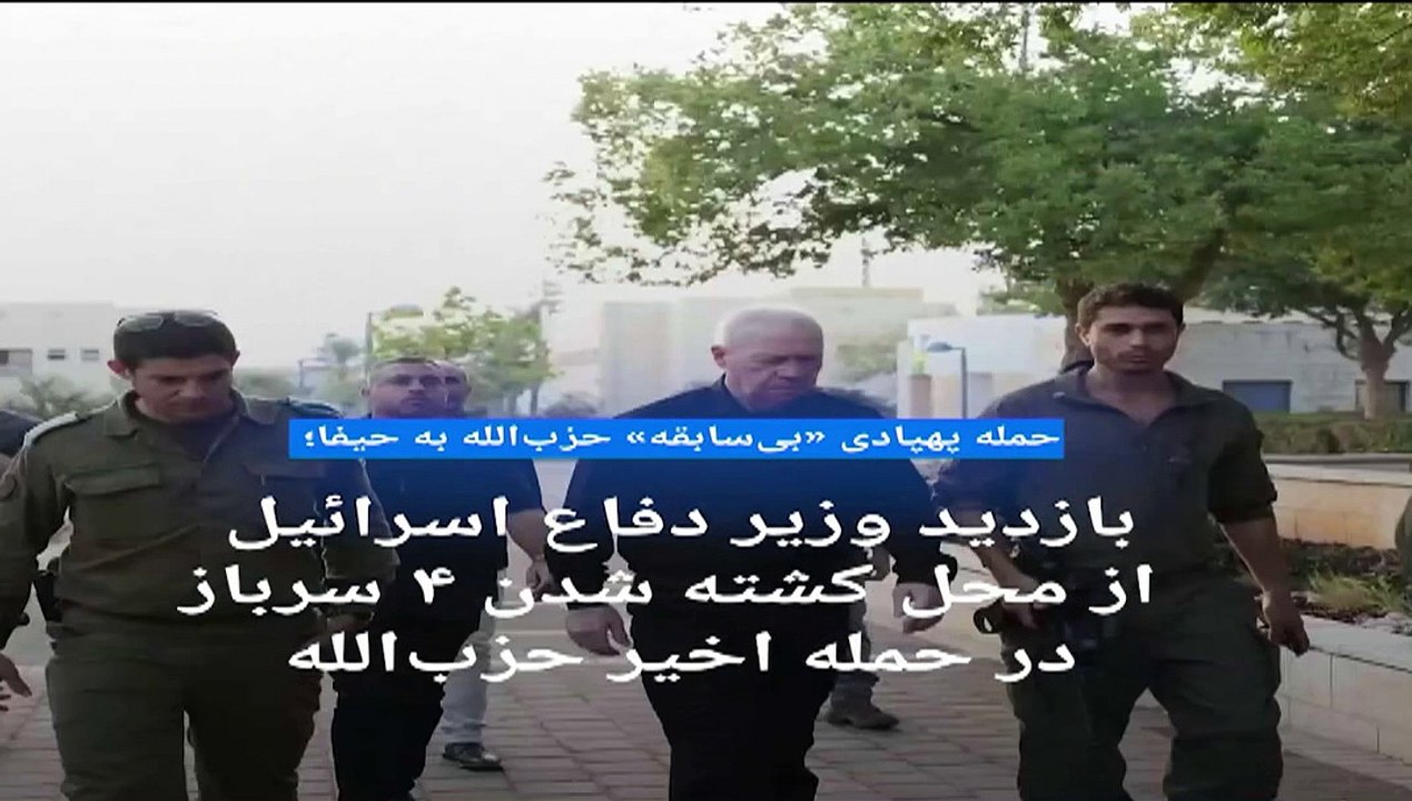 حمله پهپادی «بی‌سابقه» حزب‌الله به حیفا؛ ۴ سرباز اسرائیلی کشته و دست‌کم ۶۰ نفر دیگر مجروح شدند