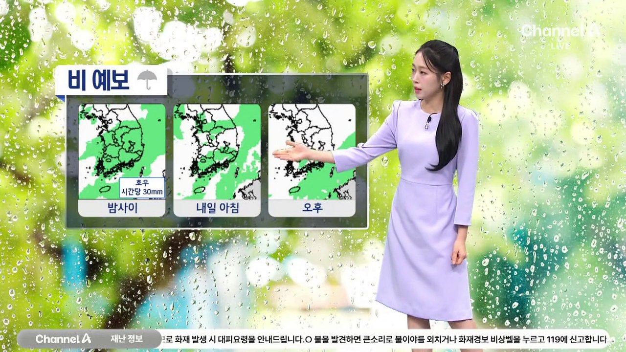 [날씨]강한 가을비…남부 최대 100mm 폭우