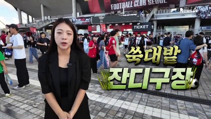 [현장 카메라]상암월드컵경기장 황톳빛 감추려 ‘녹색 가루’ 뿌려