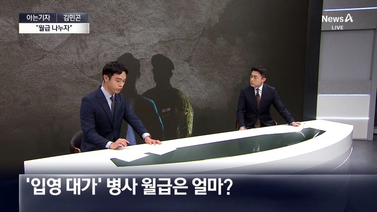 [아는기자]사상 초유 ‘대리 입영’ 적발…걸러내지 못한 이유는?