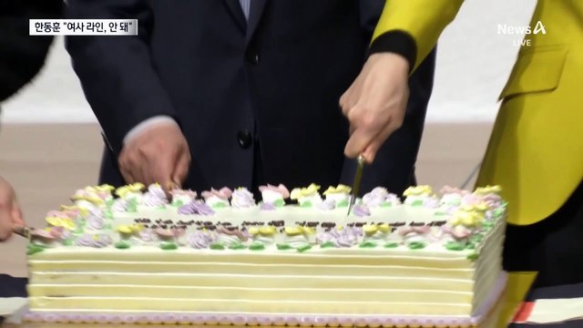 한동훈 “여사 라인, 존재 안 돼” vs 친윤계 “‘도곡동 7인회’도 문제”