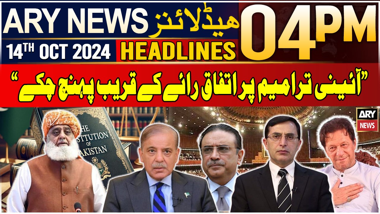 ARY News 4 PM Headlines | 14th Oct 24 | Fazal-ur-Rehman's Big Statement