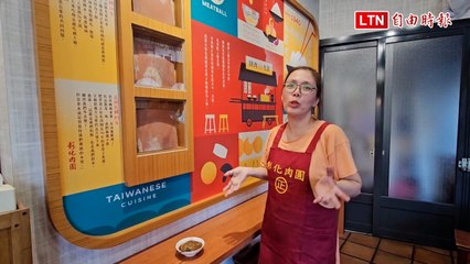 大聲說BAWAN！84年彰化老店新開 為肉圓「正名」