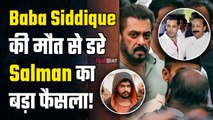 Baba Siddique Funeral:बाबा सिद्दीकी की मौत के बाद Salman Khan को सताया डर, Family का ये बड़ा फैसला