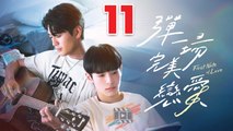 First Note of Love (2024) Episode 11 ENGSUB Romantic BL Drama