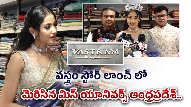 Miss Universe AP Chandana Jayaram Inaugurates Vastram by Singhanias at Gachibowli | Filmibeat Telugu