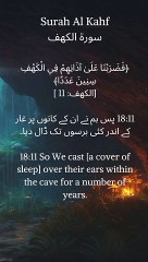 "Allah's power is immense. Learn about the time Allah made the people of the cave sleep for years. #Quran #IslamicMiracles #DivinePower #SurahAlKahf1811"