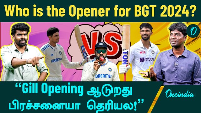 Rutu or Gill or Abhimanyu? Who is the Opener for BGT 2024? | Oneindia Howzat