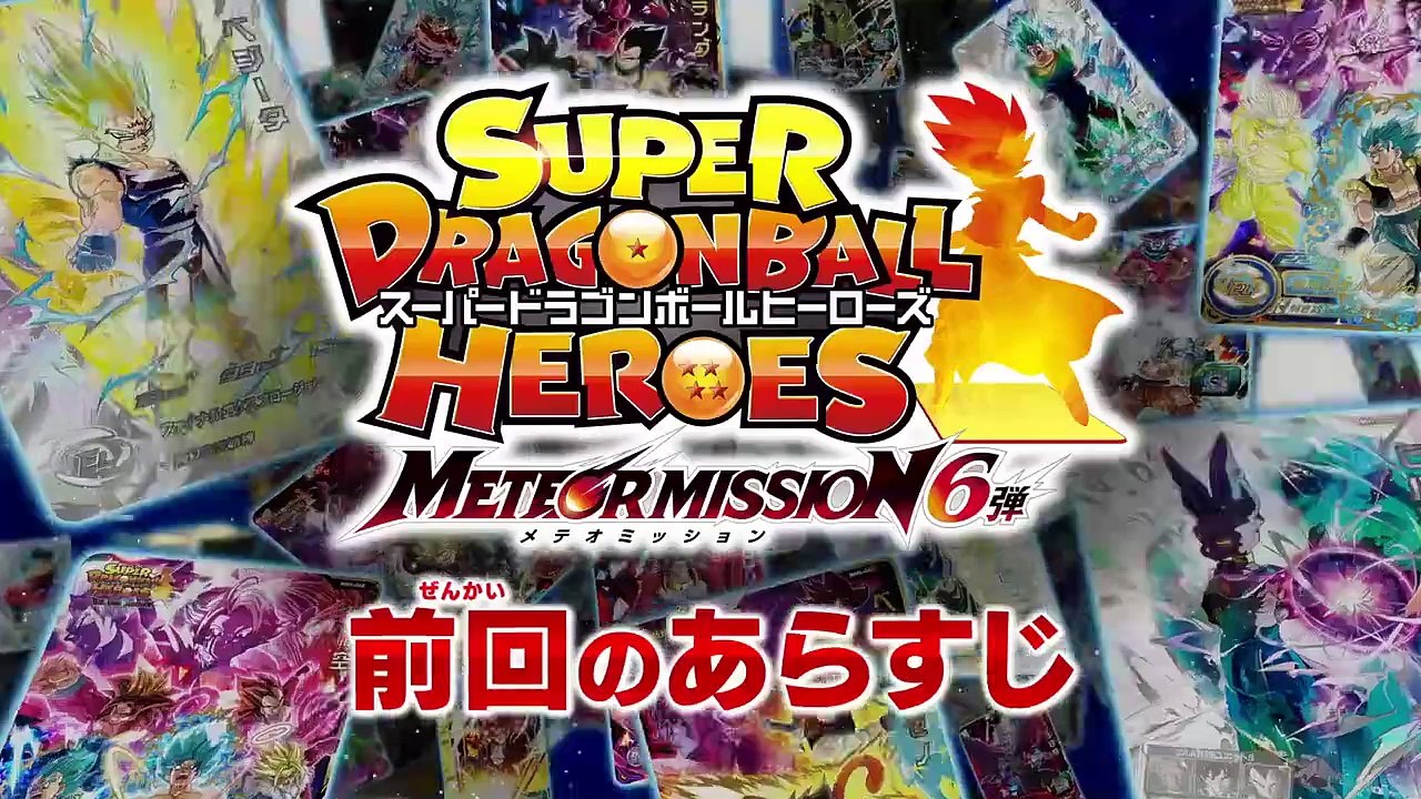Dragon Ball Super 56 Sub Español