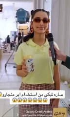 معاناة سارة السهلي مع حقن التخسيس