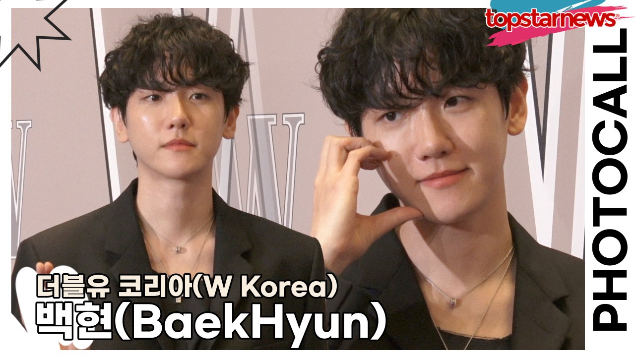 백현(BaekHyun), 상큼하고 귀여운 우리 백현의 미모(‘더블유 코리아’ 포토월)...