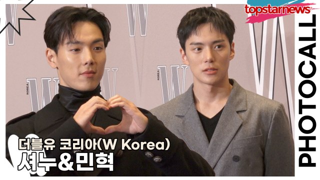 몬스타엑스(MONSTA X) 셔누&민혁, 카리스마를 살짝 내려놓고 상큼한 미모(‘더블유 코리아’ 포토월) [TOP영상]