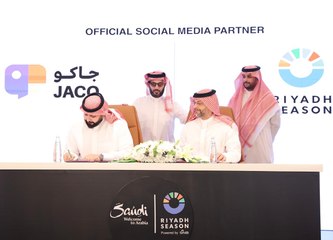 تعاون بين شركة جاكو وموسم الرياض 2024