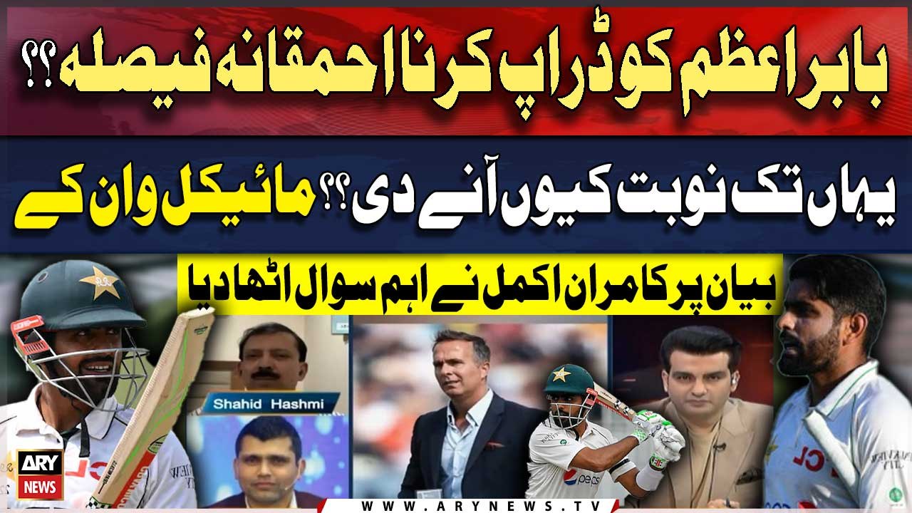 Kamran Akmal raised an important question regarding Michael Vaughan's statement