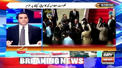 "Duniya Kay Mustaqbil Ka Faisla Islamabad Mein Kiya Jaraha Hai...", Haider Naqvi