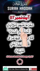 Al-Quran - Surah 69 - Al-Haaqqa - Ayah 7 | daily tilawat quran | hafiz salman ali