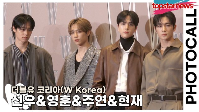 더보이즈(THE BOYZ) 선우&영훈&주연&현재, 화보 찍고 간 눈부신 미모(‘더블유 코리아’ 포토월) [TOP영상]