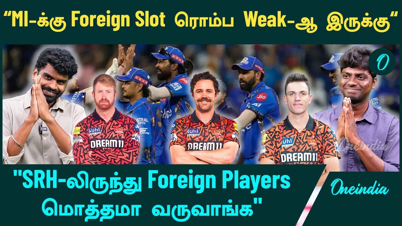 5 Foreign Players MI Could Target Ahead of the 2025 Mega Auction | IPL 2025 | MI | Oneindia Howzat