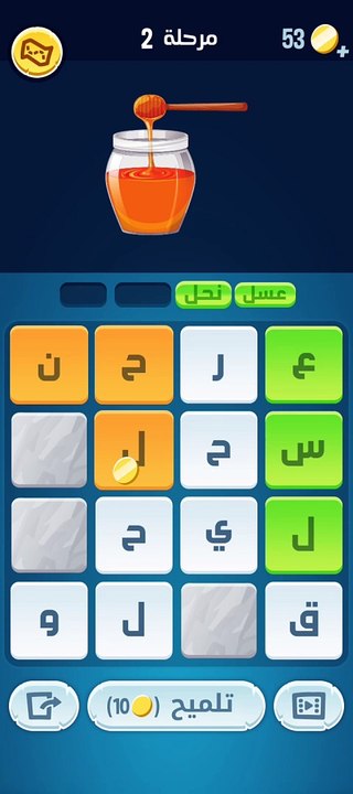 كلمات كراش 2 - كلمات كراش ٢ - كلمات كراش مرحلة 2