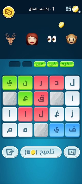 كلمات كراش 7 - كلمات كراش ٧ - كلمات كراش مرحلة 7