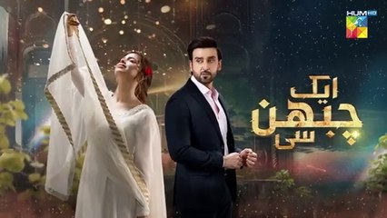 Aik Chubhan Si - Episode 22 [CC] - 14th Oct 2024 [ Sami Khan & Sonya Hussyn ] - HUM TV