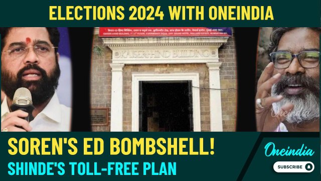 Jharkhand Elections 2024: Soren Stunned by ED,Shinde's Toll-Free Push As BJP Preps for UP| Oneindia