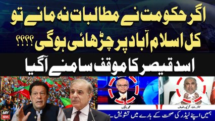 If the government does not Accept the demands, There will be a March on Islamabad Tomorrow? Asad Qaiser Analysis