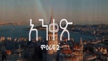 2 part