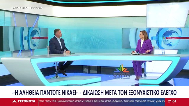 Ο Πρώην Βουλευτής ΝΔ Φθιώτιδας, Θέμης Χειμάρας στο STAR