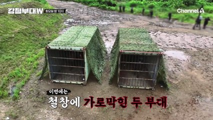 [선공개] ★괴력 폭발★ 한방에 철창을 날려버리는 파괴왕 해병대 이수연! 바로 따라잡는 특임대 갓성원