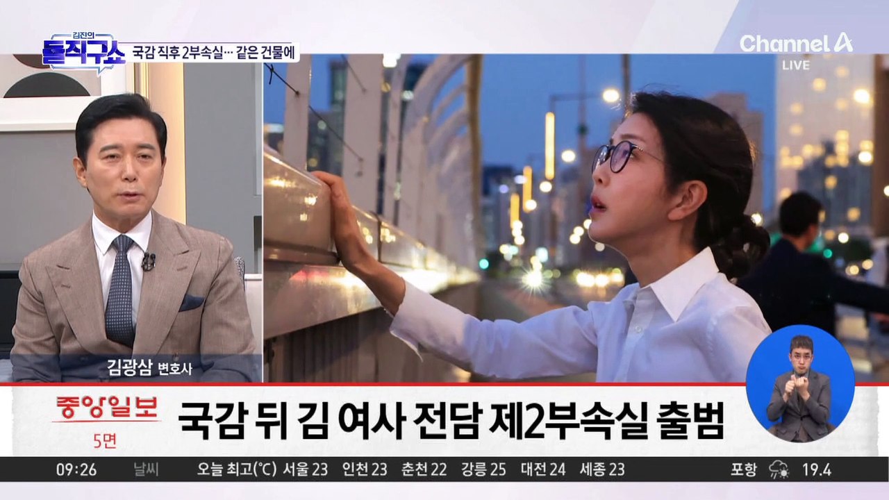 국감 직후 제2부속실 출범…대통령 집무실과 같은 건물에
